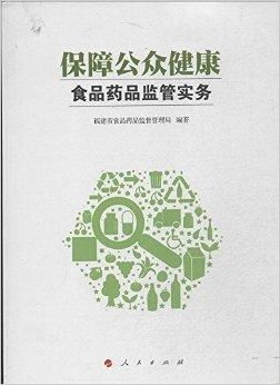 药品监督管理条例，保障公众健康，促进医药产业发展