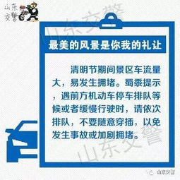 清明节免过路费政策详解，省钱出行指南