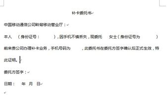 如何正确撰写个人委托书，格式与注意事项全解析