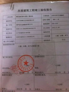 建筑工程竣工验收报告，建筑完工的体检报告