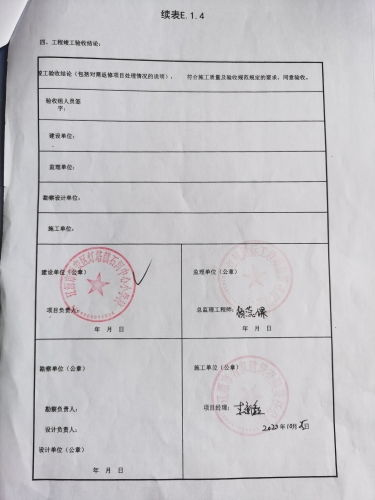 建筑工程竣工验收报告，建筑完工的体检报告