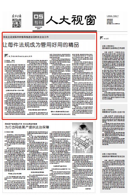 法治智库集刊，智慧的汇聚与法治的推进