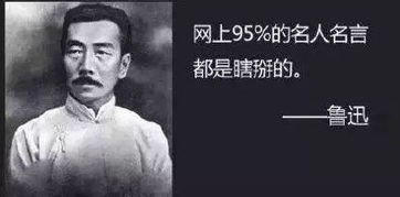 尊重历史，理解鲁迅，如何正确对待公众号中的不当言论