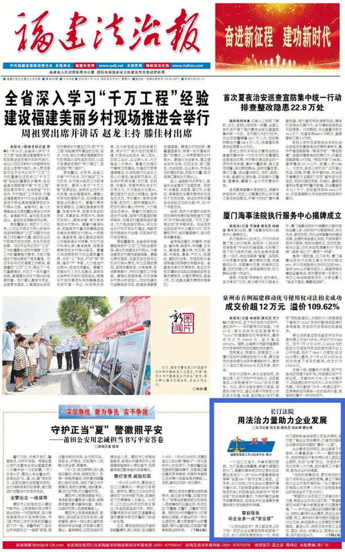 法律的力量，如何通过法律助力企业发展