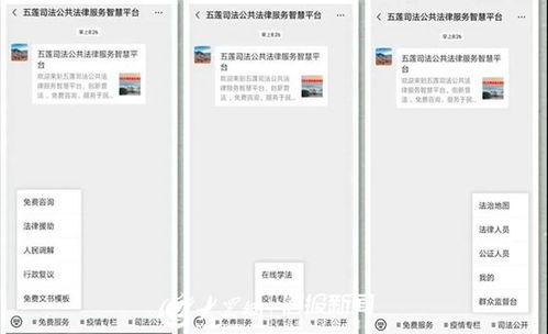 智慧法律服务，未来法律咨询的新篇章