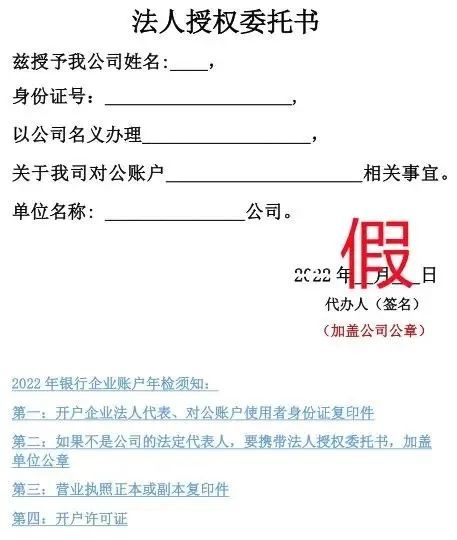 银行询证函，企业财务透明度的桥梁