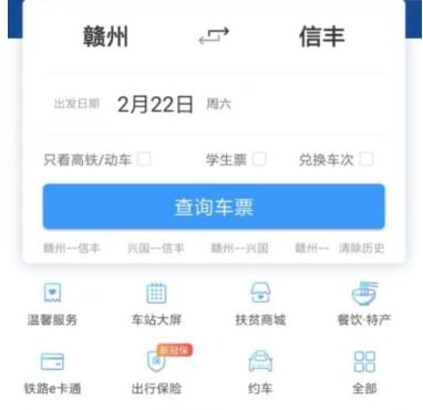 火车票网上退票流程，简单易懂的指南