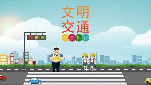 道路安全指南，交通规则图标的奥秘