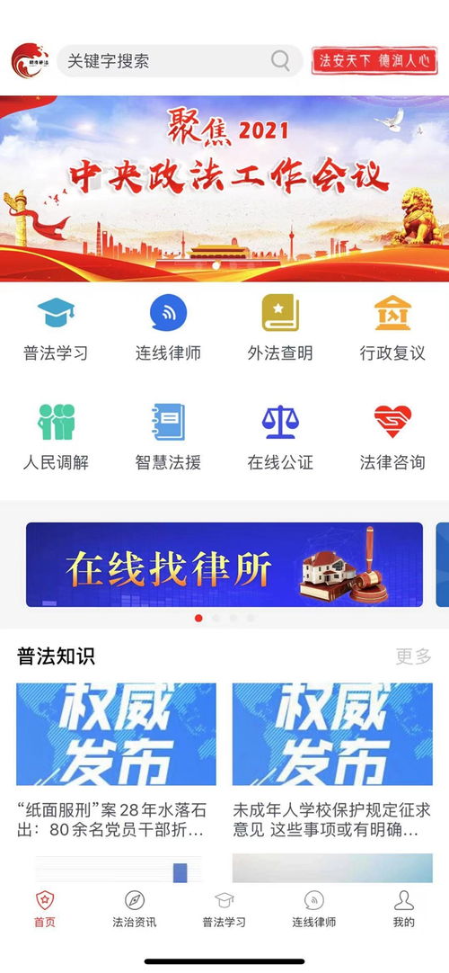 智慧法援系统管理平台，法律援助的智能革命