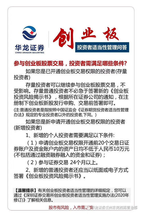 深圳证券交易所交易规则，投资者的指南针