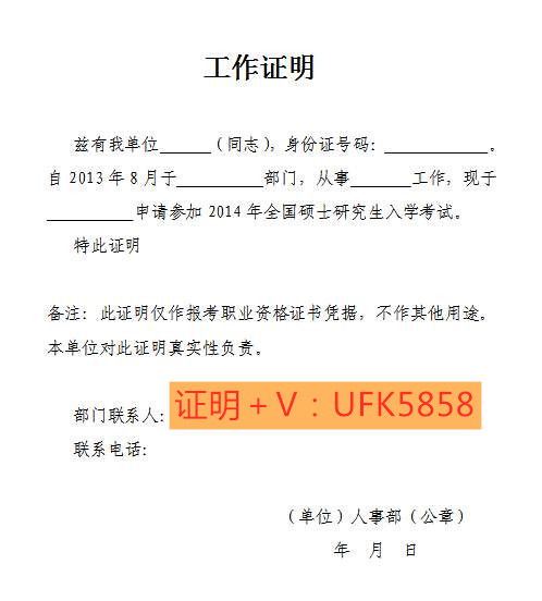 如何正确获取和使用离职证明范本