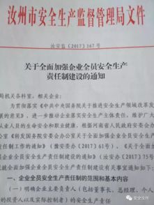 构建安全生产责任体系，企业如何落实安全生产责任制度