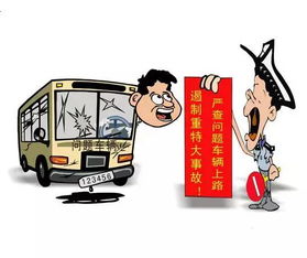 道路运输管理条例，保障安全，促进发展的桥梁