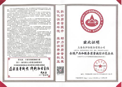 中国国家质检总局，守护质量安全的国门卫士