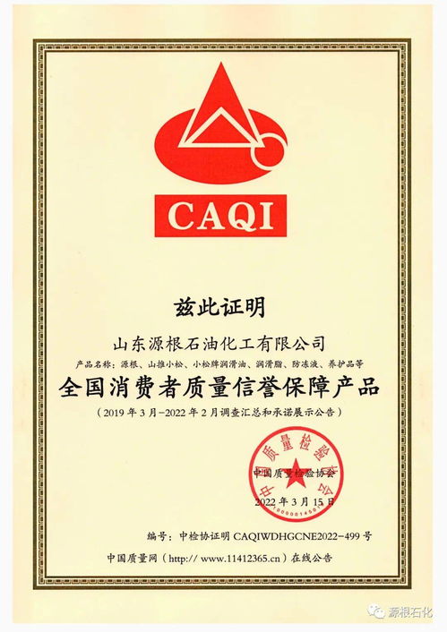 中国国家质检总局，守护质量安全的国门卫士