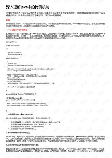 深入了解本人成分，填写指南与重要性