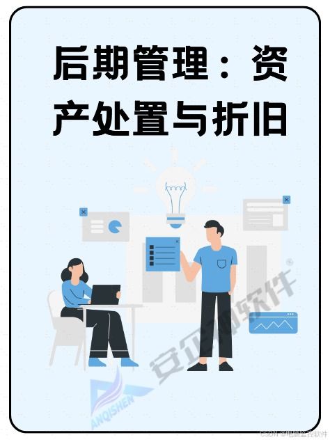 固定资产管理的艺术，如何高效维护和优化企业资产