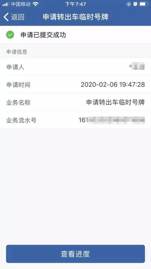 个人户籍信息查询，隐私保护与便捷服务的平衡之道