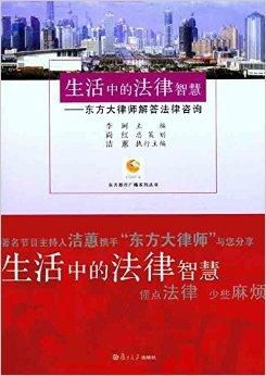 法律精句，日常生活的智慧指南