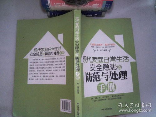 法律精句，日常生活的智慧指南