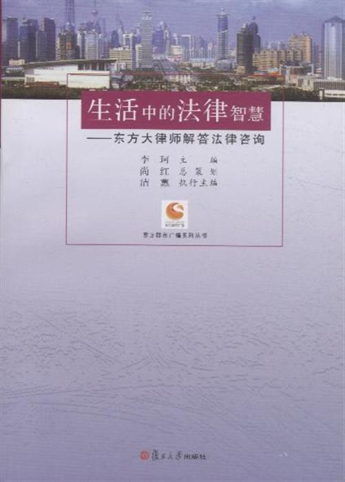 法律精句，日常生活的智慧指南