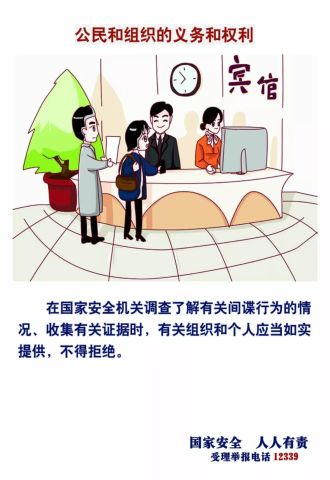 紧急行动，如何识别并举报危害国家公共安全的电话