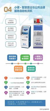 智慧司法，科技如何让法律服务更聪明、更便捷