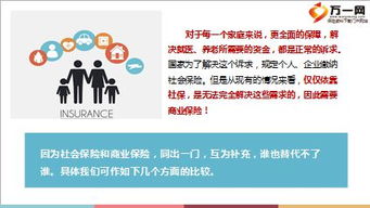 番禺社保网，您的生活保障专家