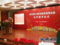 成都经济适用房摇号，公平与机会的交汇点