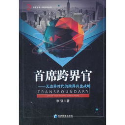 网络通缉令，数字时代的法律与道德边界