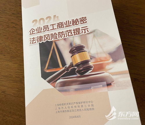 生活中的法律宝典，法律知识集锦