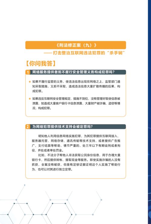 生活中的法律指南，如何用法律知识保护自己