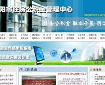 轻松掌握您的住房公积金，安阳市查询指南