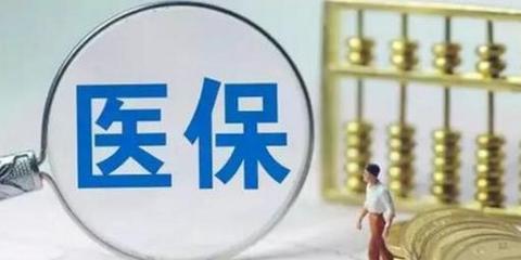 医疗保险转移，轻松跨地区享受医疗保障