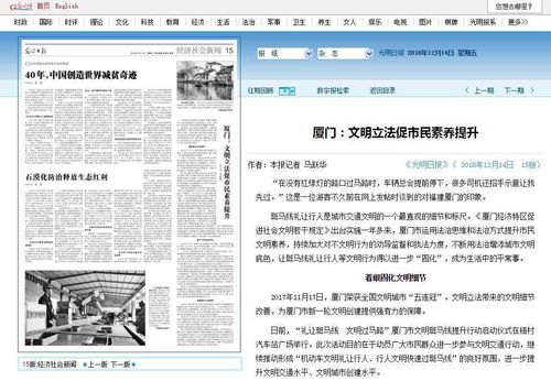 法治之光，智库研究报告如何照亮前行之路