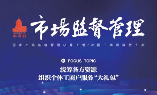 探索司法智库期刊，法律智慧的宝库