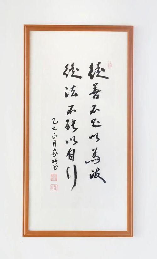 墨香中的正义，法律警句书法的艺术与启示