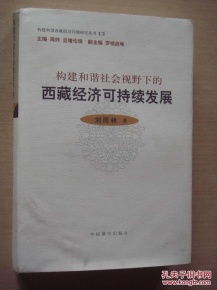 物权法草案，构建和谐社会的法律基石
