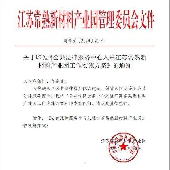 构建法律服务产业园，规划报告撰写指南