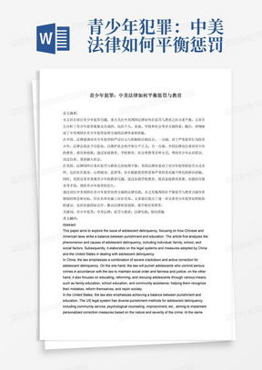 打造法律服务的心脏地带，法律服务产业园规划报告模板指南