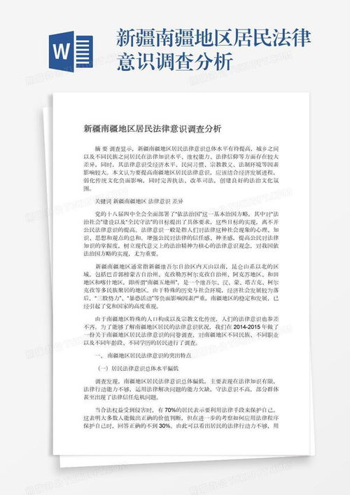 打造法律服务的心脏地带，法律服务产业园规划报告模板指南