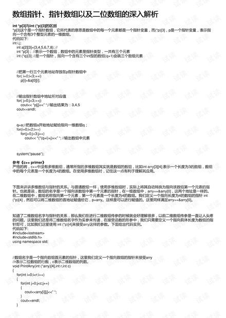 深入解析保险法实施细则，保障与责任的桥梁