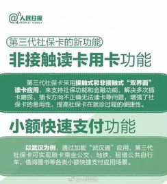 社保，你的隐形保护伞，了解、应用与影响