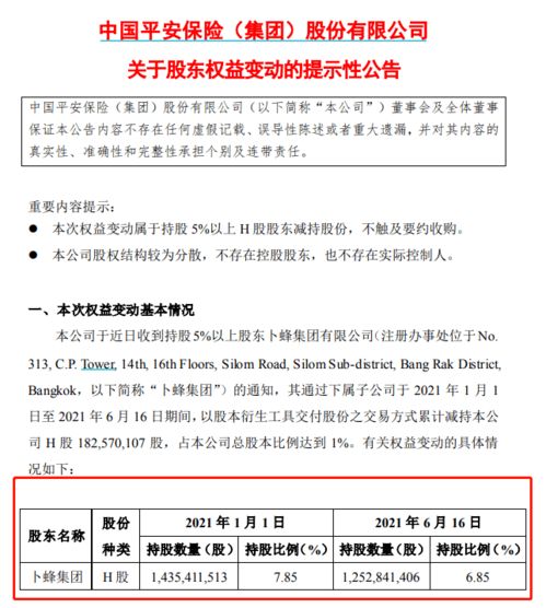 深入了解大额协议存款，您的资金安全与收益的双重保障