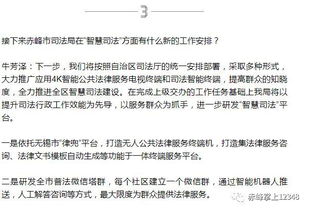 智慧司法的好处，提升效率与公正性的现代途径