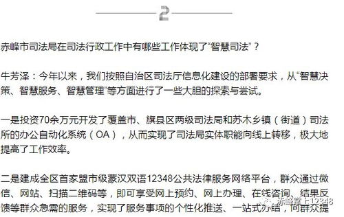 智慧司法的好处，提升效率与公正性的现代途径