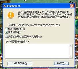 QQ三国封号，理解、预防与应对策略