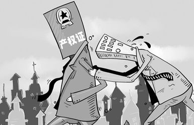 房产之争，如何打赢你的房产官司