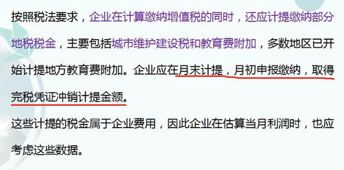 房产税会计处理，维护财务健康的秘诀