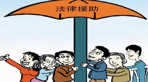 云南智慧法律援助，让正义触手可及